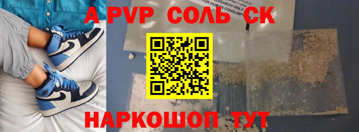 А ПВП СК Татарск