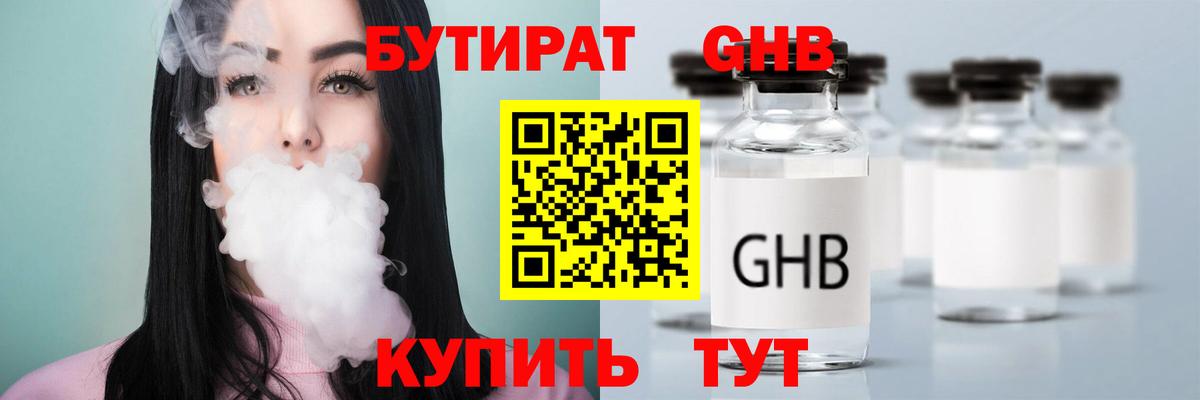 БУТИРАТ оксана  Бутират  Татарск  Вход с VPN 