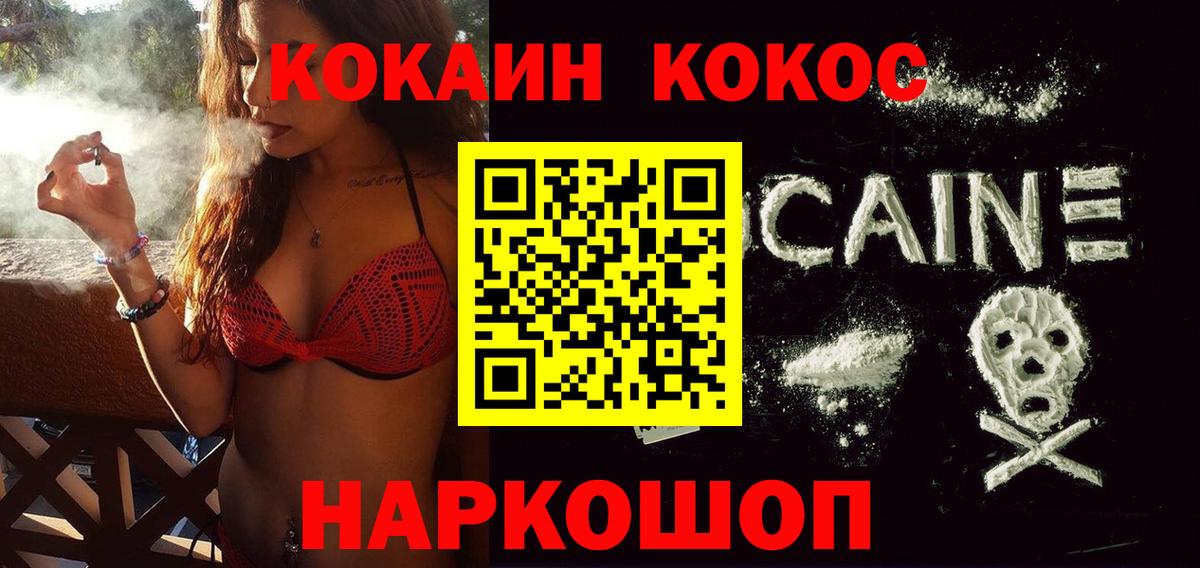 Татарск  Cocaine Боливия  Вход с VPN 
