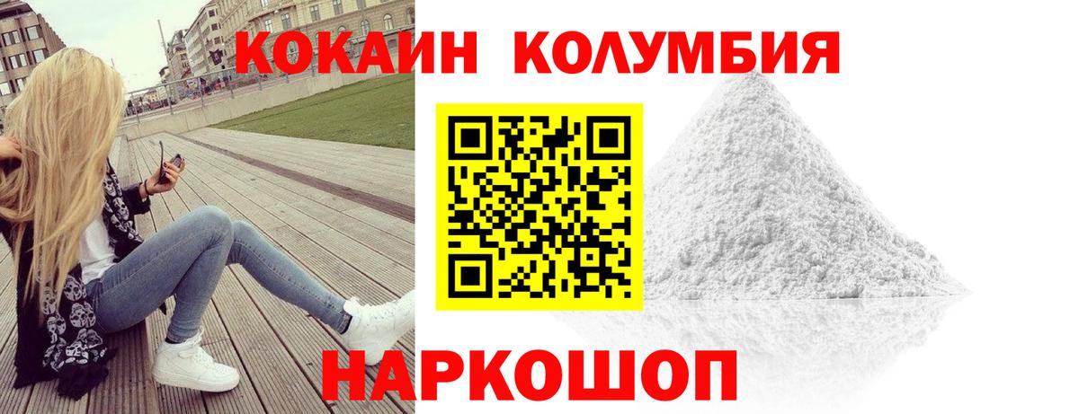 Кокаин Fish Scale Татарск