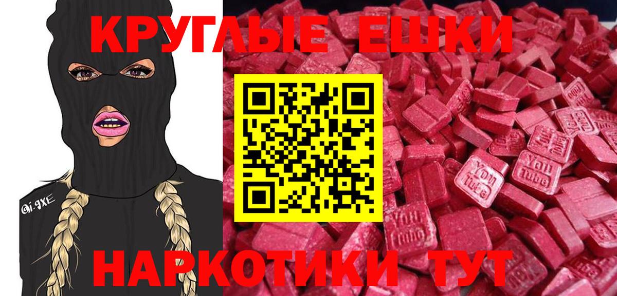 Ecstasy  ЭКСТАЗИ таблы  Татарск  Вход с VPN  Ecstasy ешки 