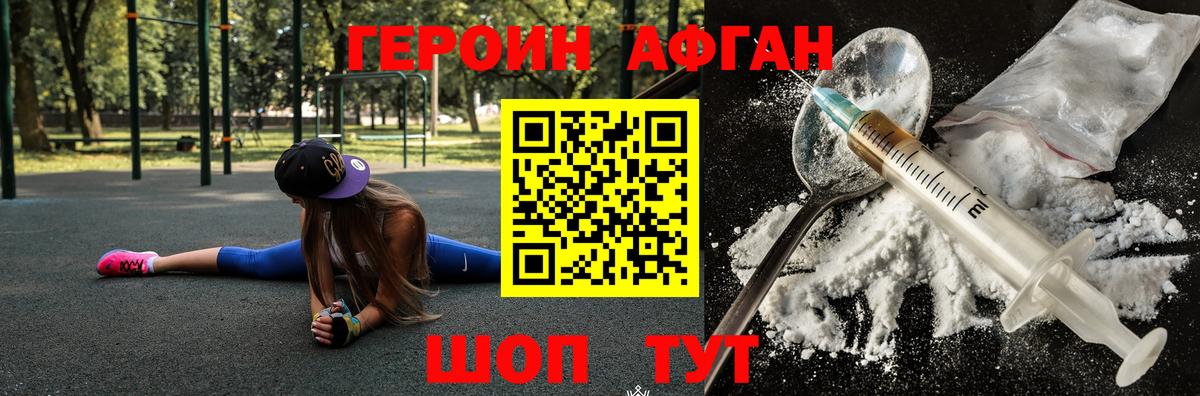 Героин гречка Татарск