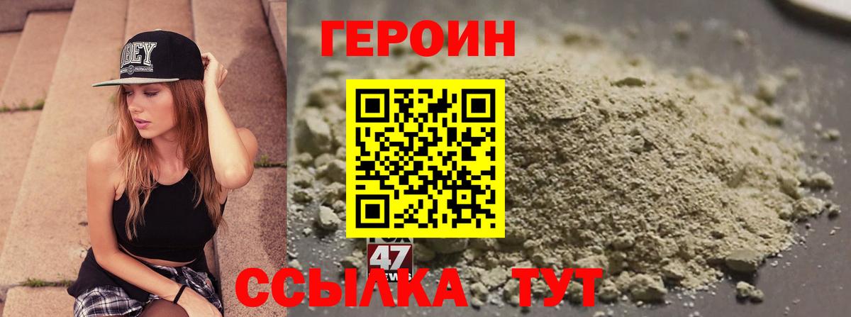 ГЕРОИН  Героин хмурый  Вход с VPN  Татарск 