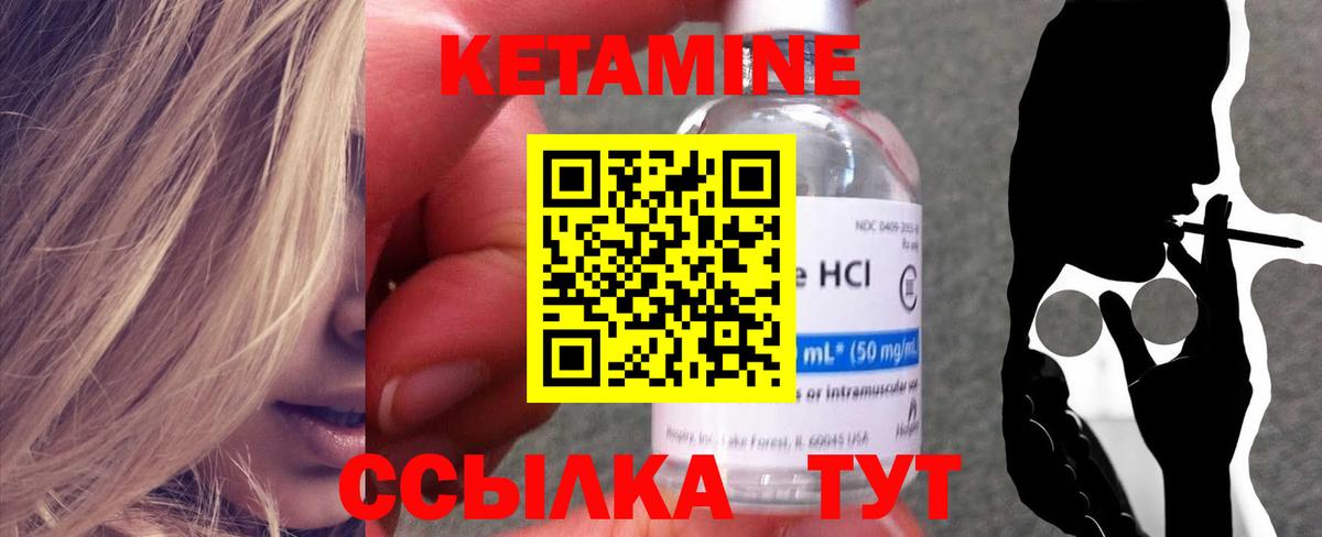 Татарск  Кетамин ketamine  Вход с VPN 