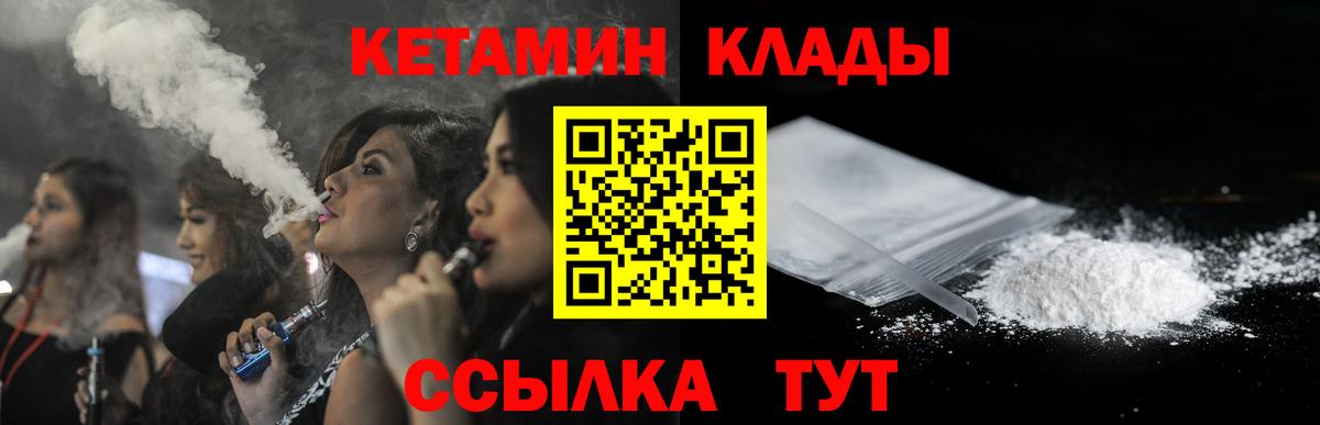 КЕТАМИН ketamine Татарск