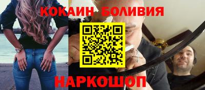 COCAINE Лесосибирск