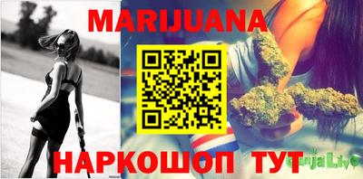 каннабис Ливны
