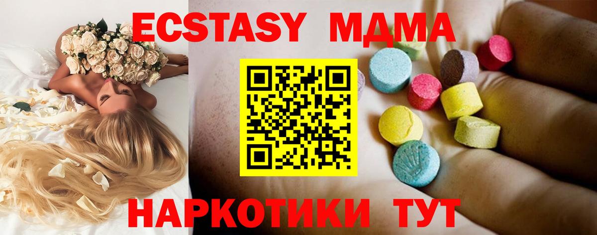 Татарск  MDMA молли  MDMA Molly  Вход с VPN 