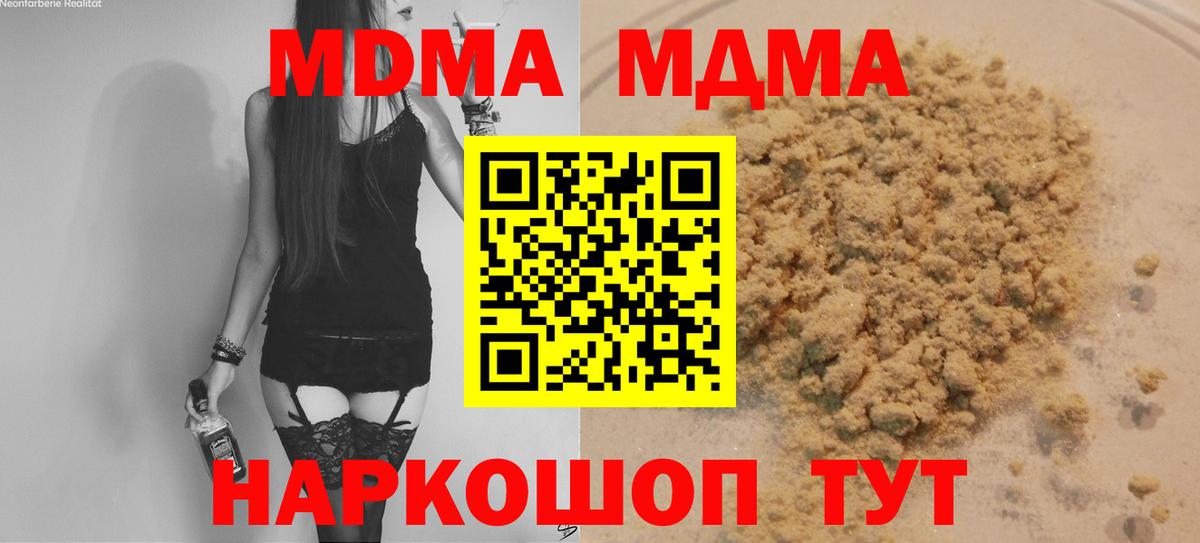 MDMA молли Татарск