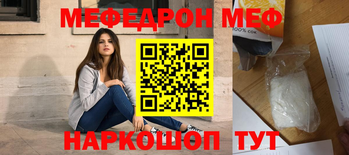 купить наркотик  Меф 4 MMC  МЕФ  Мефедрон мука  Вход с VPN  Татарск 