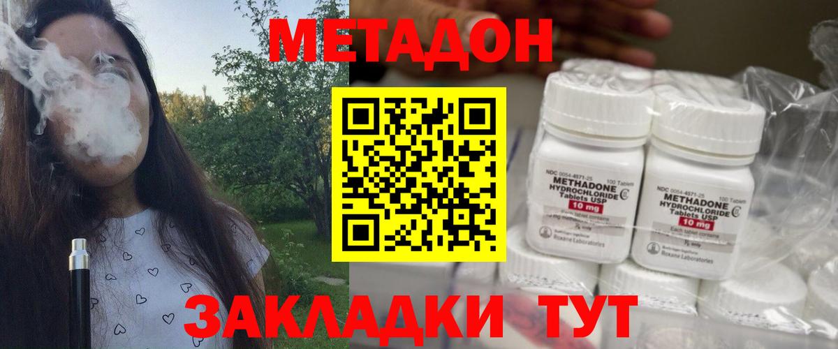 Метадон белоснежный  Вход с VPN  Татарск 