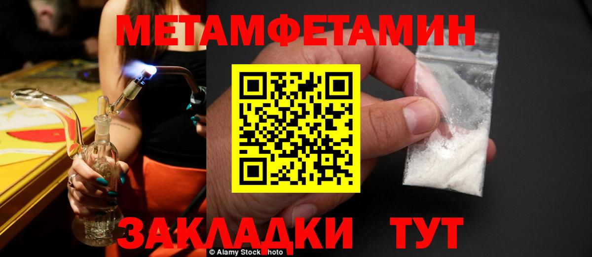 МЕТАМФЕТАМИН мет Татарск