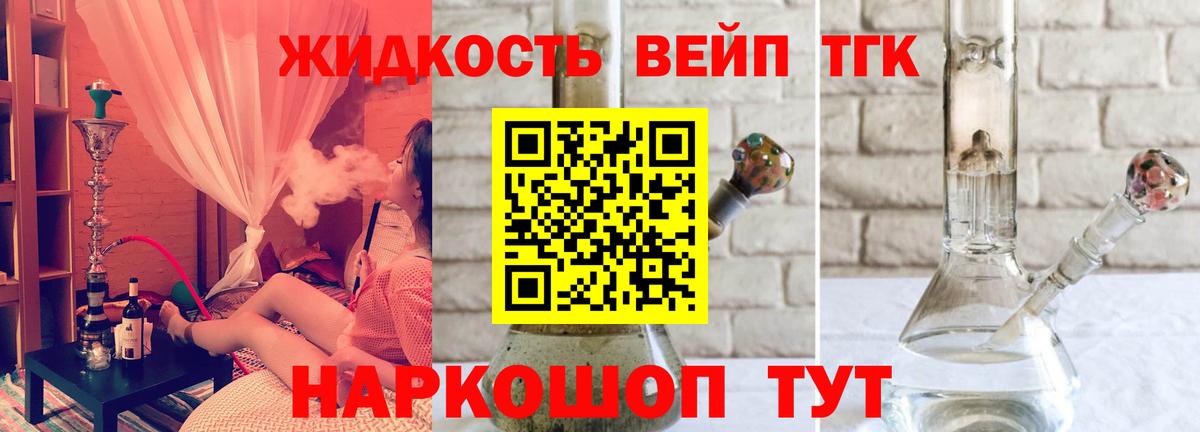 ТГК жижа Татарск