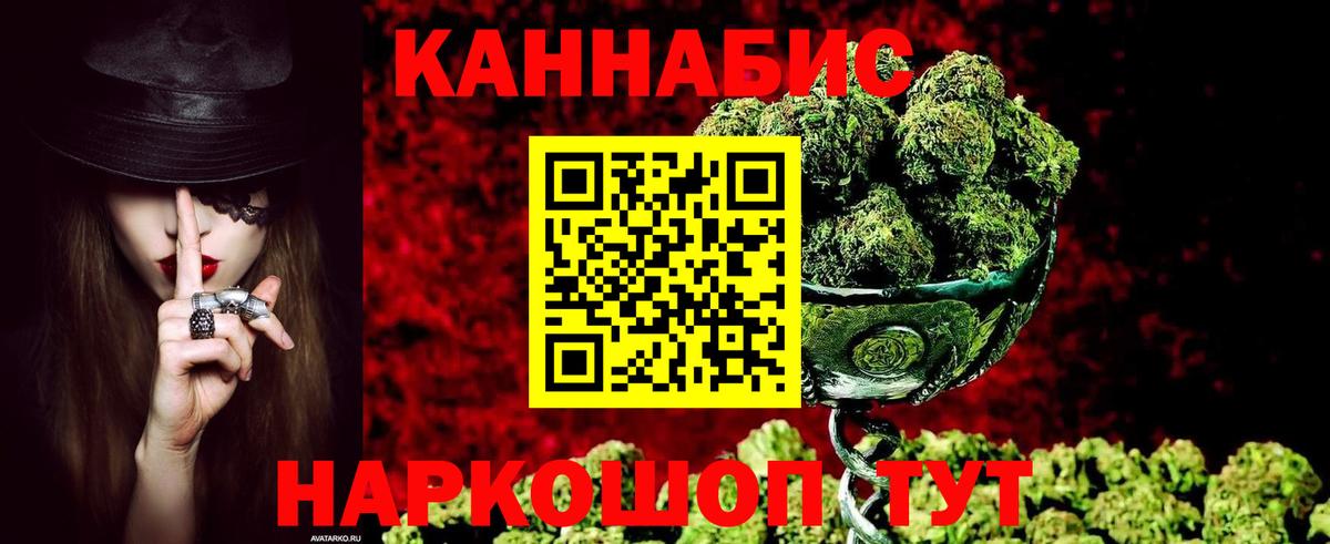 МАРИХУАНА Ganja Татарск
